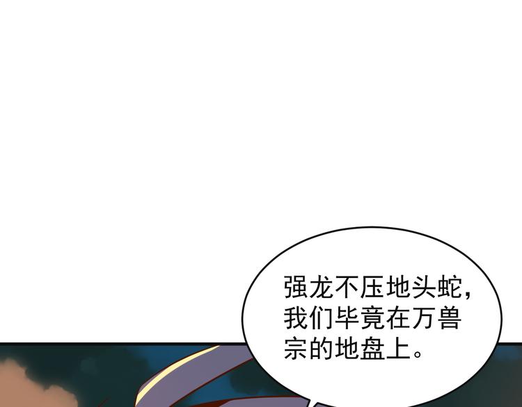 第83话 万兽树海95