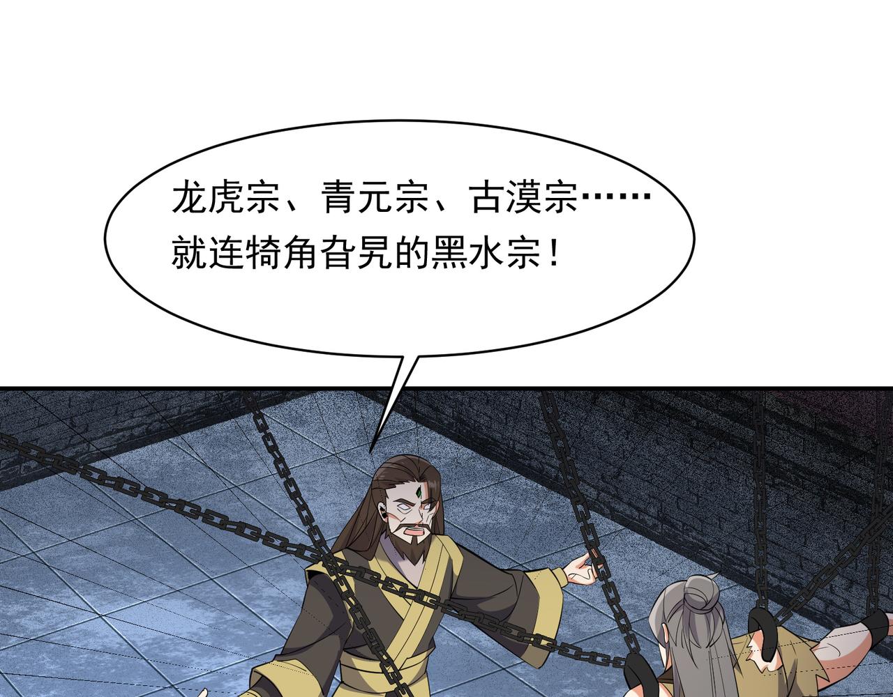 第116话 硬闯墨府21