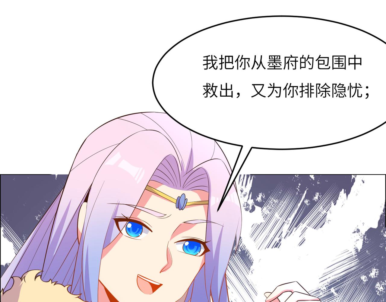 第118话 南宫雪的心意62