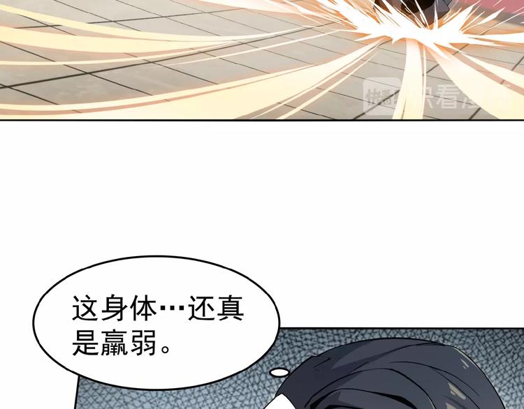 第1话 天帝重生106