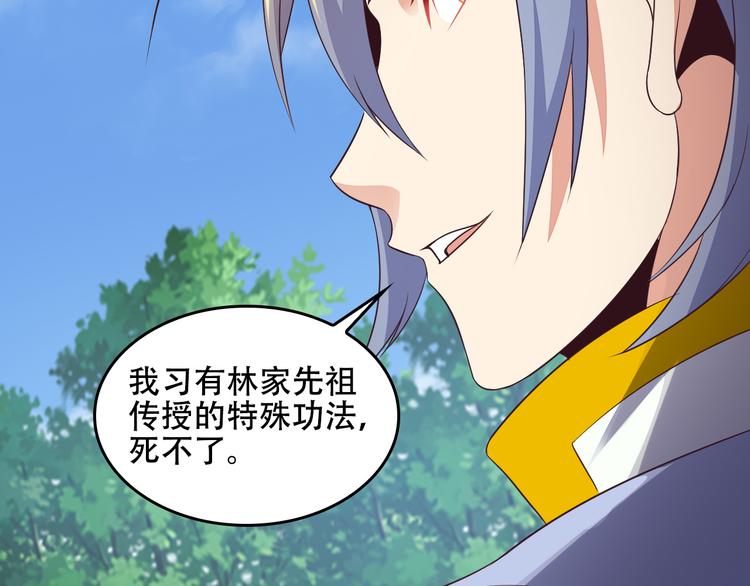 第59话 屠龙122