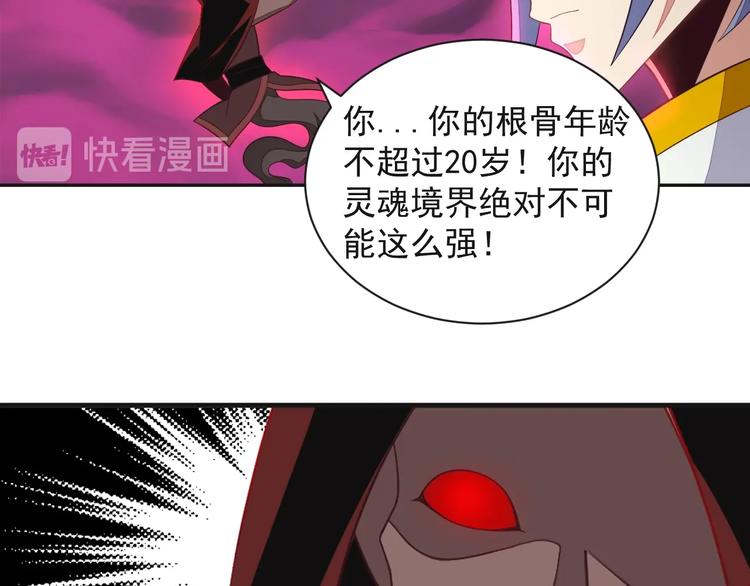 第34话 夺舍萧凡71