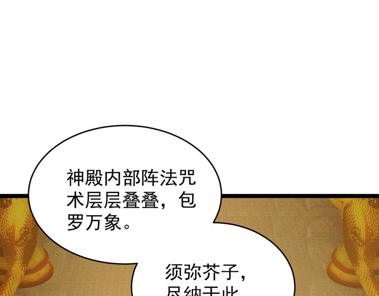 第95话 神殿轮回23