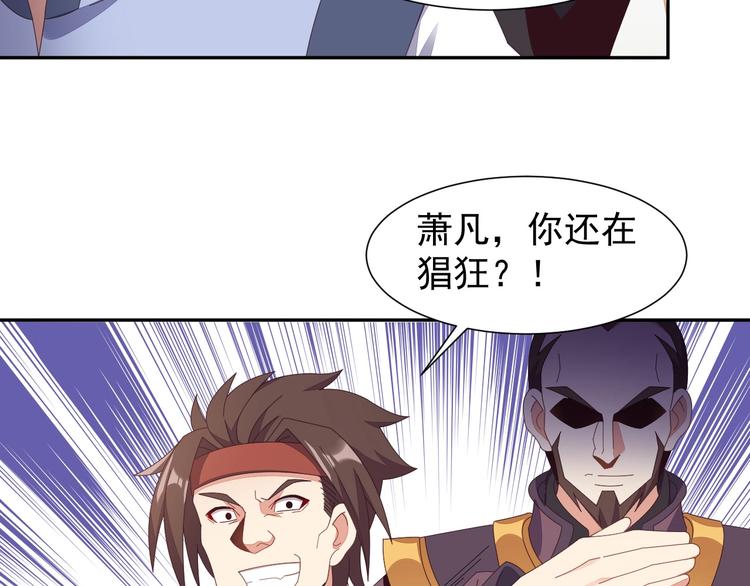 第43话 你到底是什么人！20