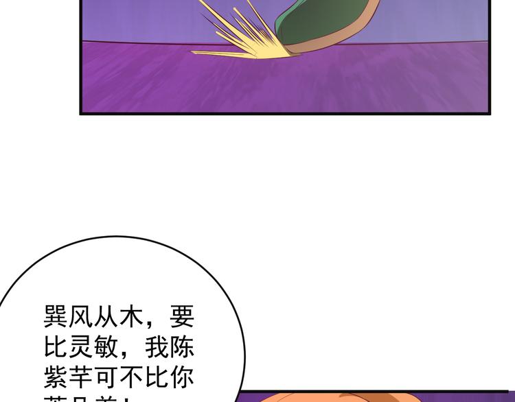 第90话 天蛇神殿125