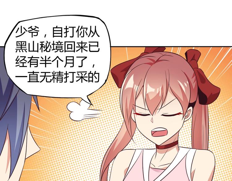 第63话 灵宝请帖70