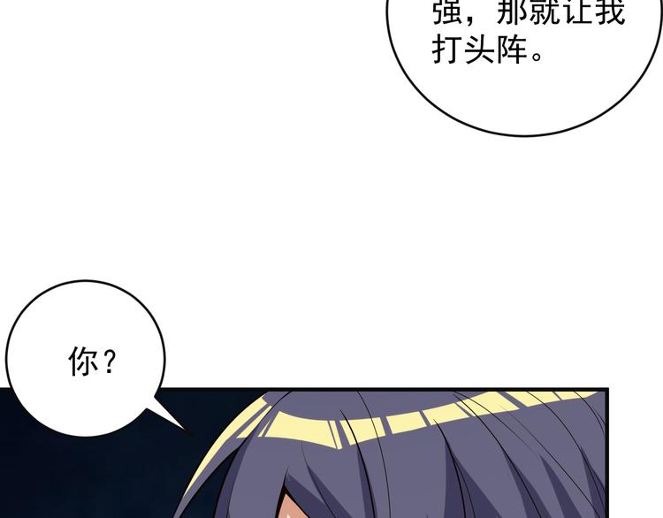 第87话 魔鬼坑86