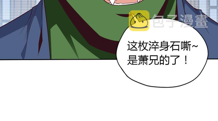 第69话 疯狂竞价86