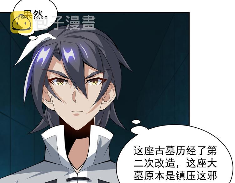 第29话 欺负到我头上来？73