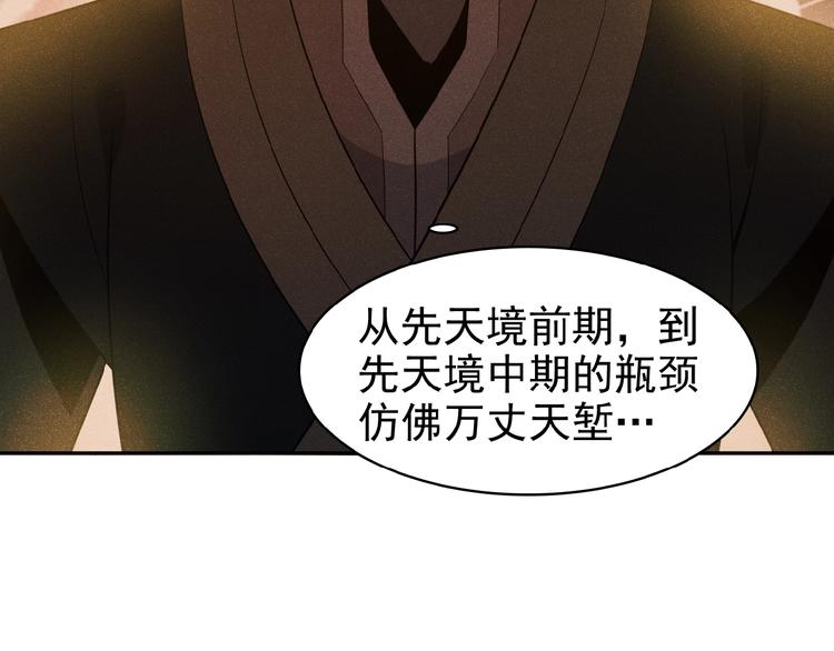 第8话 铁憨憨也敢谈条件？78