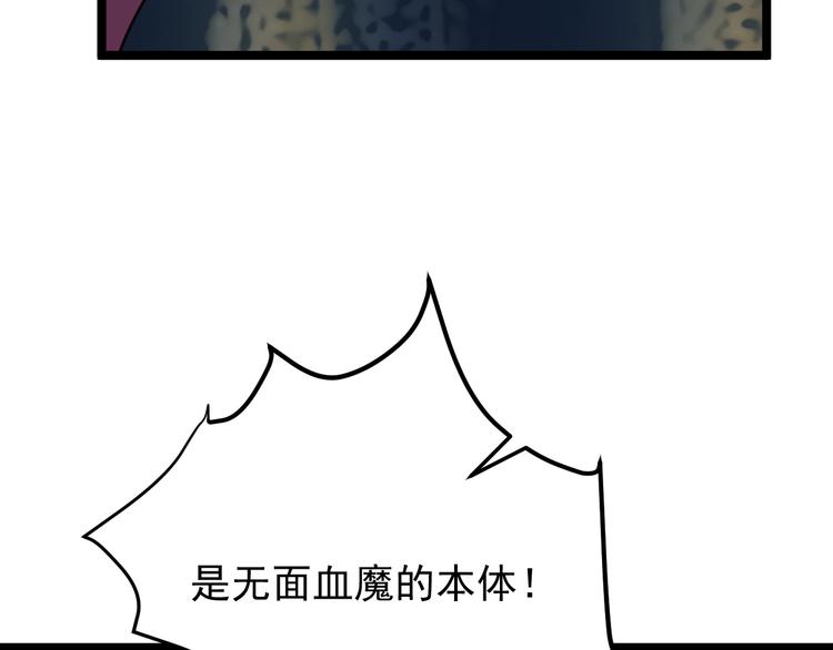 第100话 天蛇殿灵24