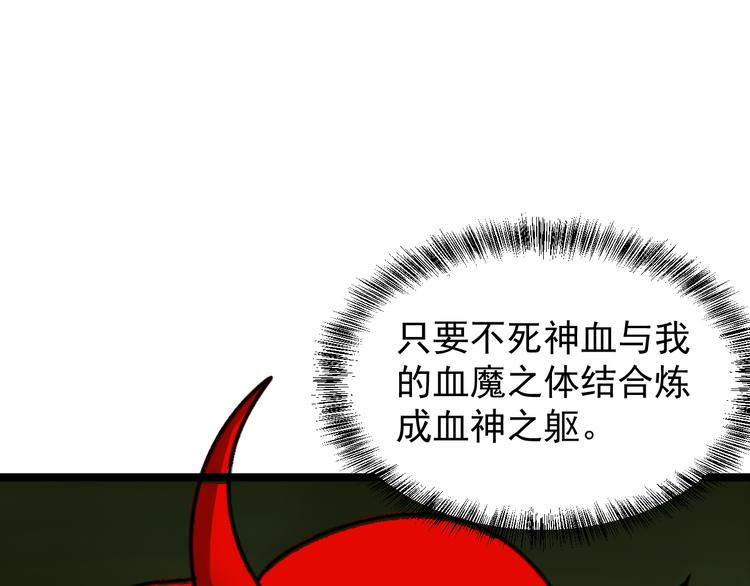 第99话 吞天显威2