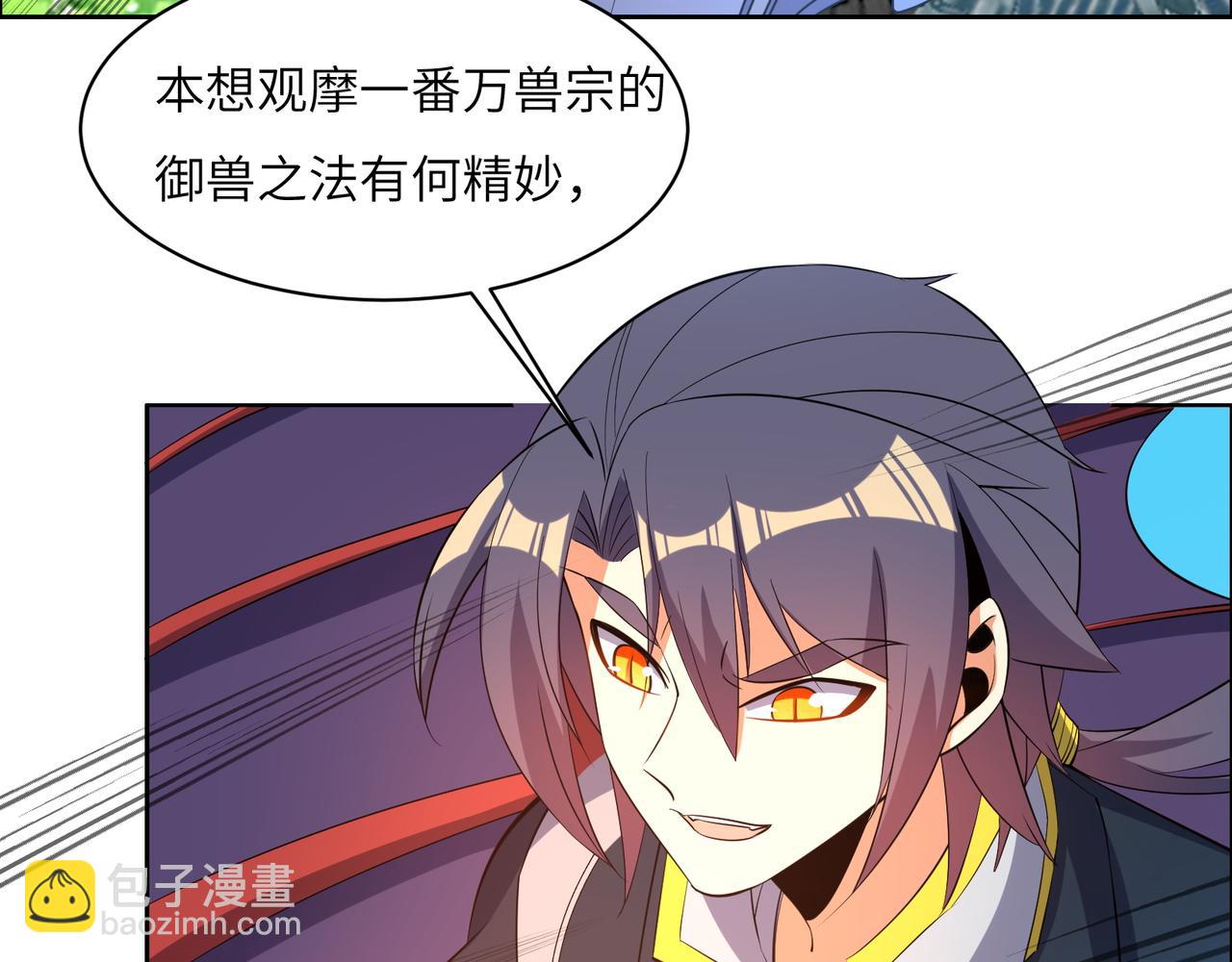 第114话 激斗万兽宗长老30