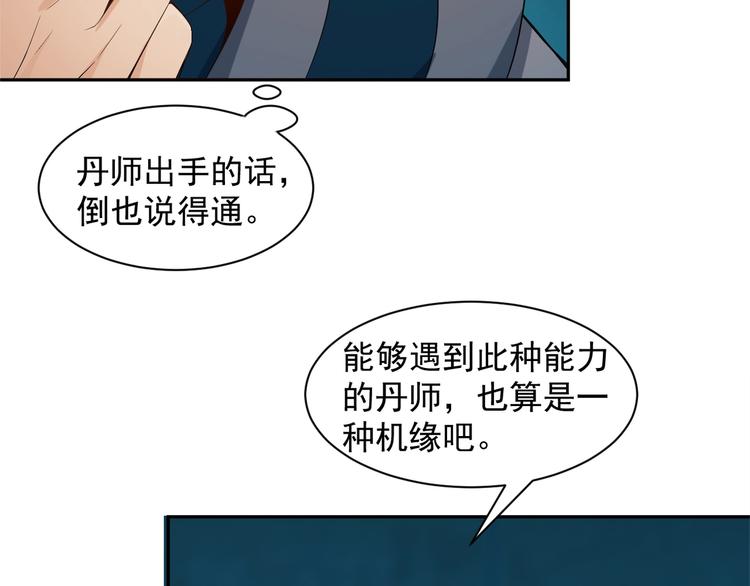 第30话 夺宝87