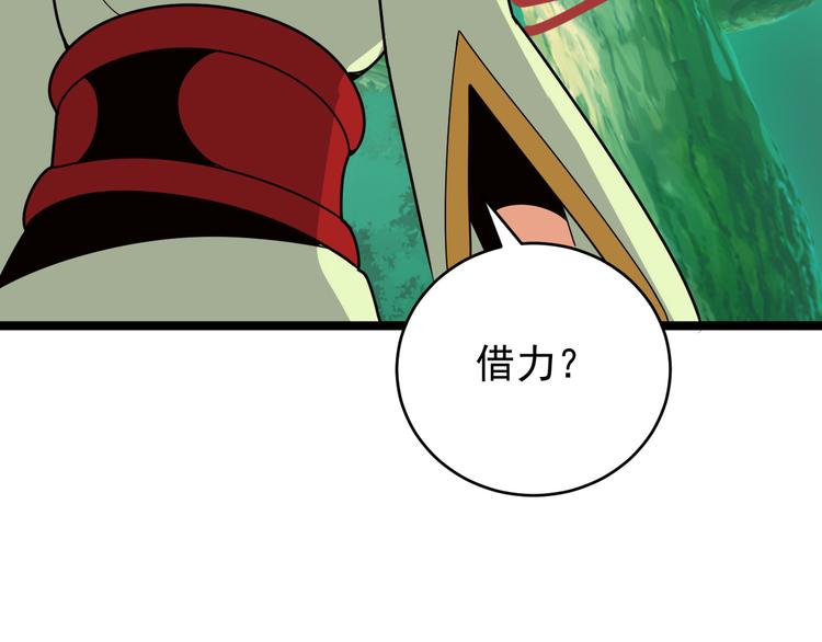 第97话 圣灵体觉醒76