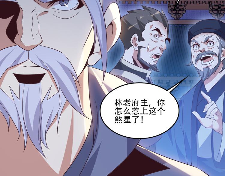 第52话 “还不快滚！”5