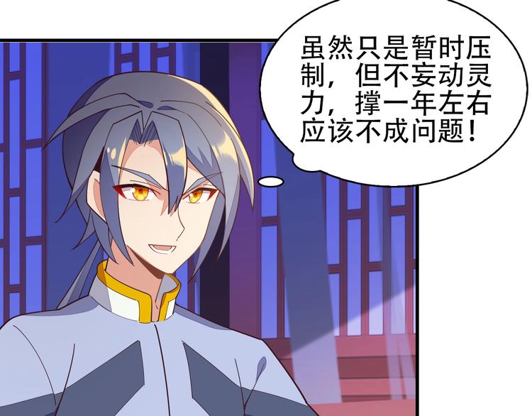 第42话 你们怎么来了35