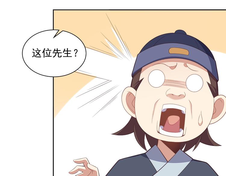 第39话 抢灵石60