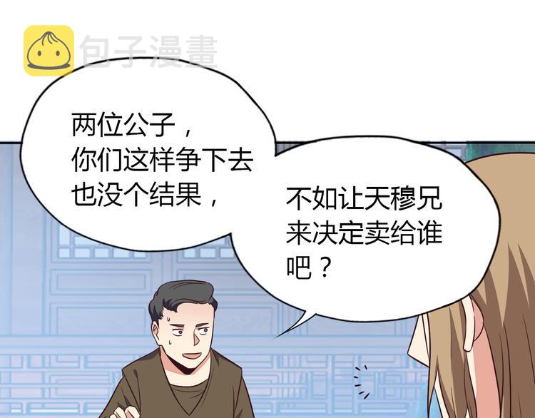 第69话 疯狂竞价40