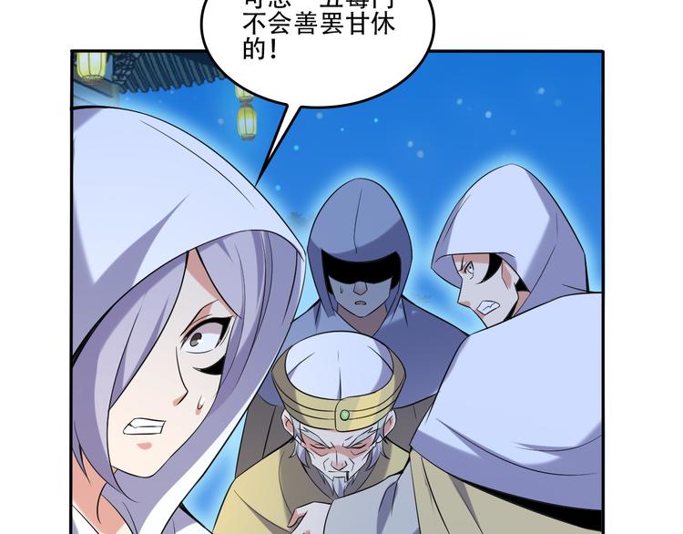 第52话 “还不快滚！”93