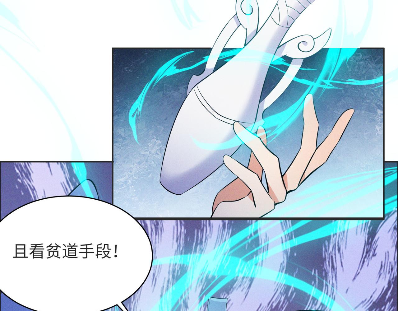 第164话 各显神通90