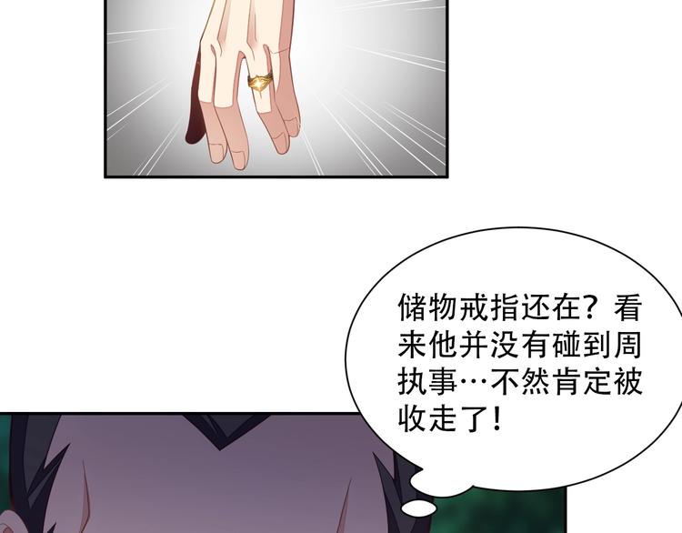第33话 跑路选手41