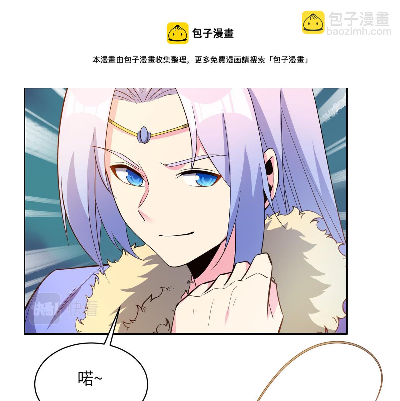 第137话 焚魔、洗墨！10