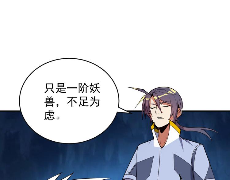 第87话 魔鬼坑69
