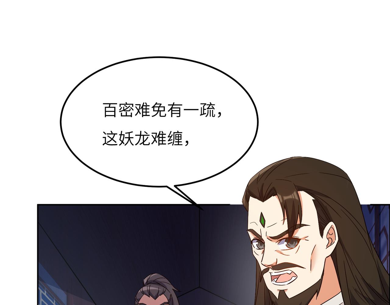 第123话 建立宗门？37
