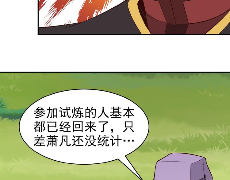 第15话 高阶妖兽烤来吃47