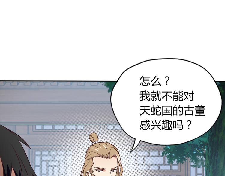 第69话 疯狂竞价26