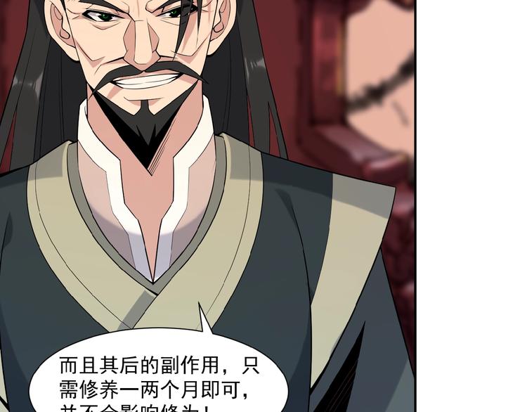 第10话 我的丹才是丹！128