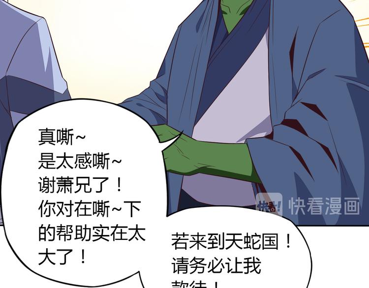 第69话 疯狂竞价101