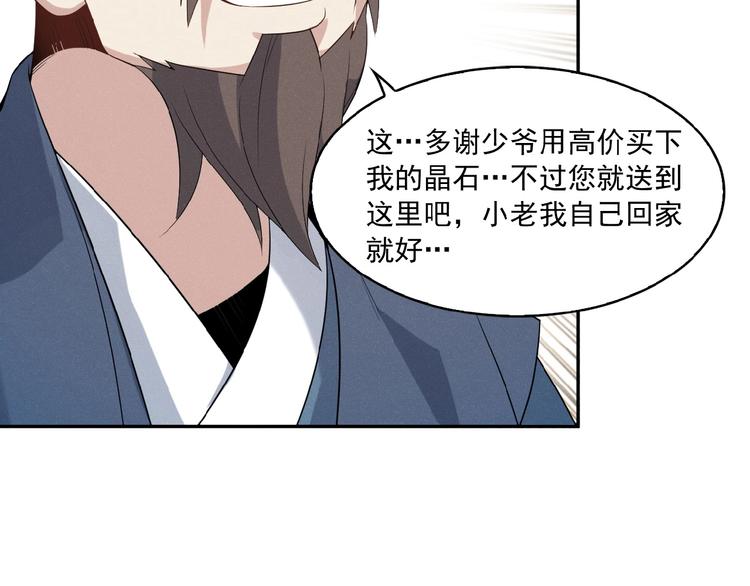 第7话 升级升级再升级！14