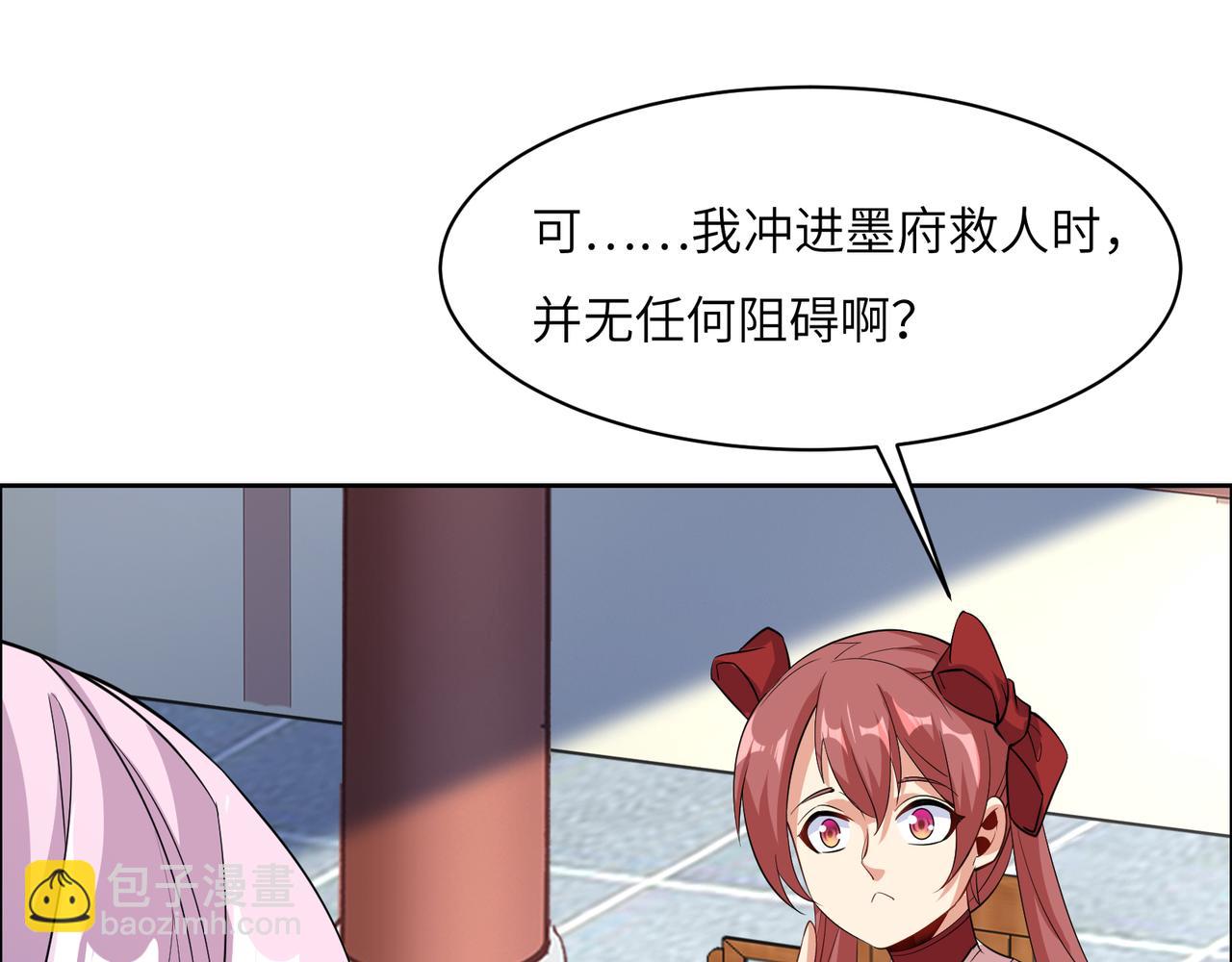 第120话 潜入墨府56