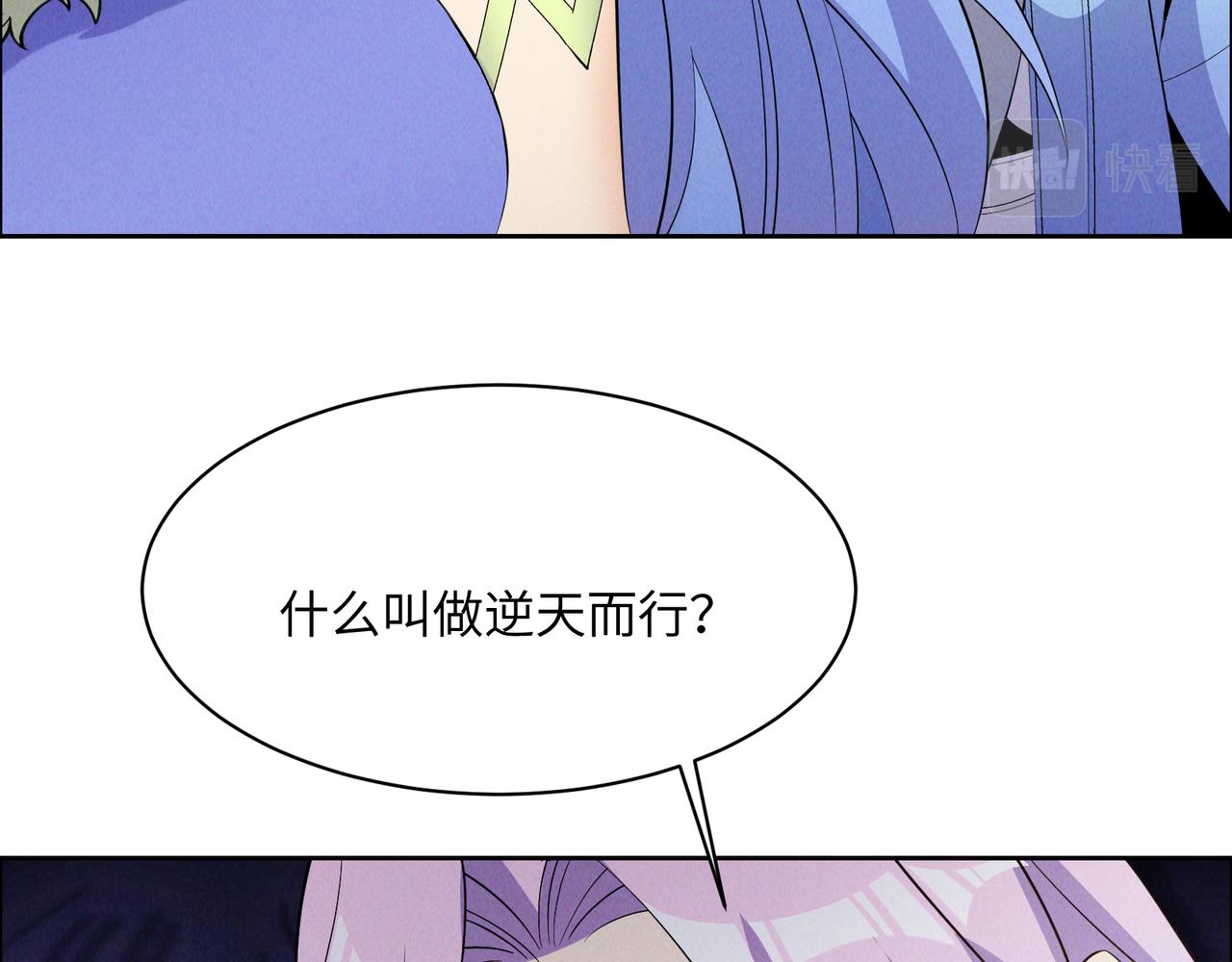 第166话 南宫雪身世之谜46