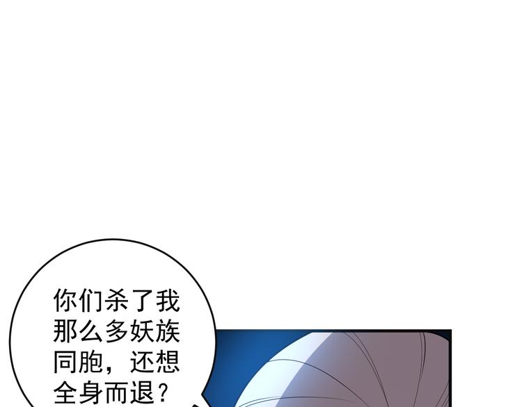 第88话 力拼妖将54