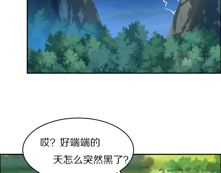 第105话 天蛇真身6