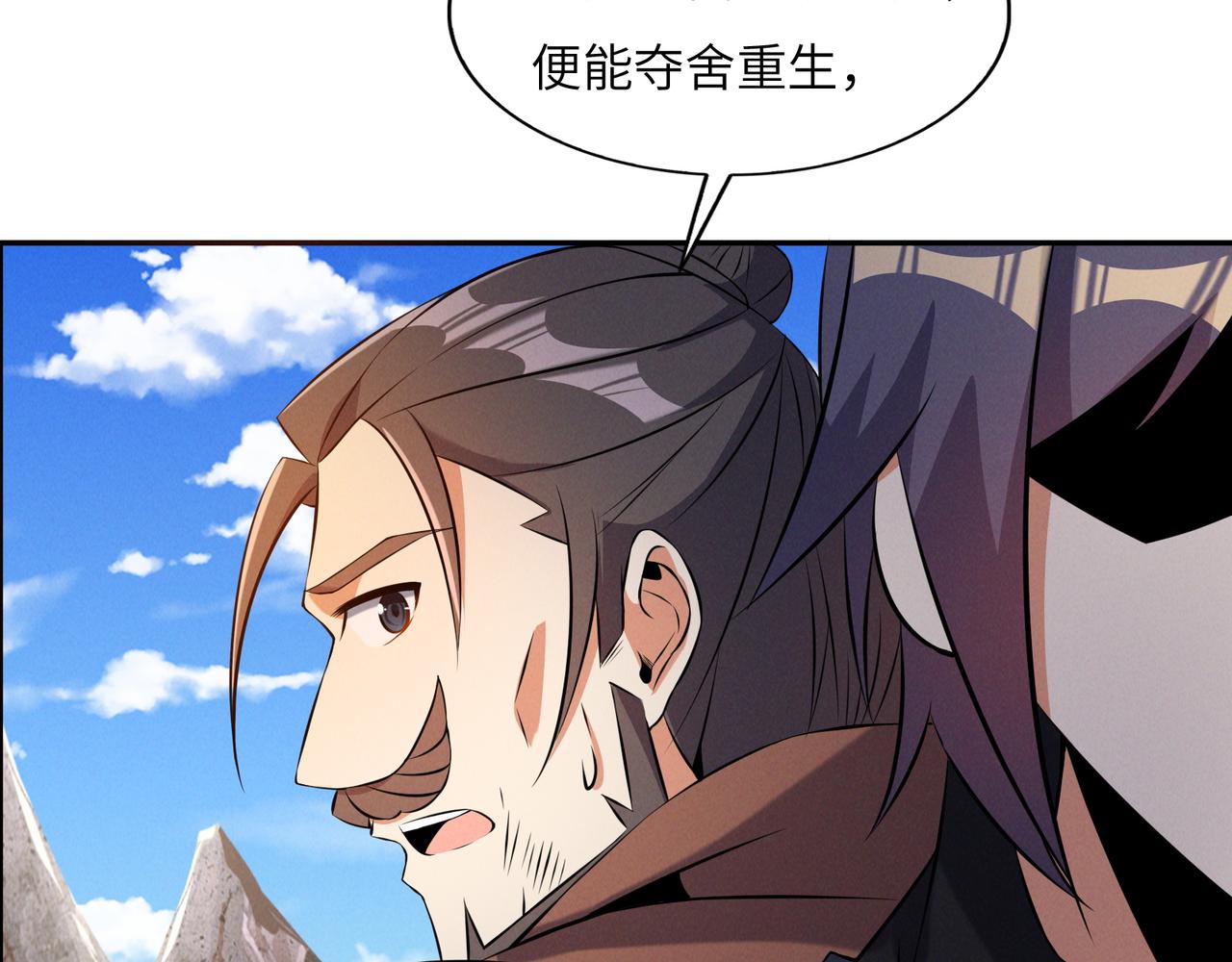 第162话 萧凡破境88