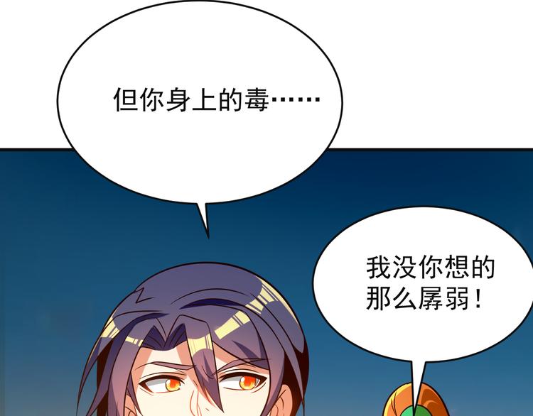 第85话 巴蛇部族35