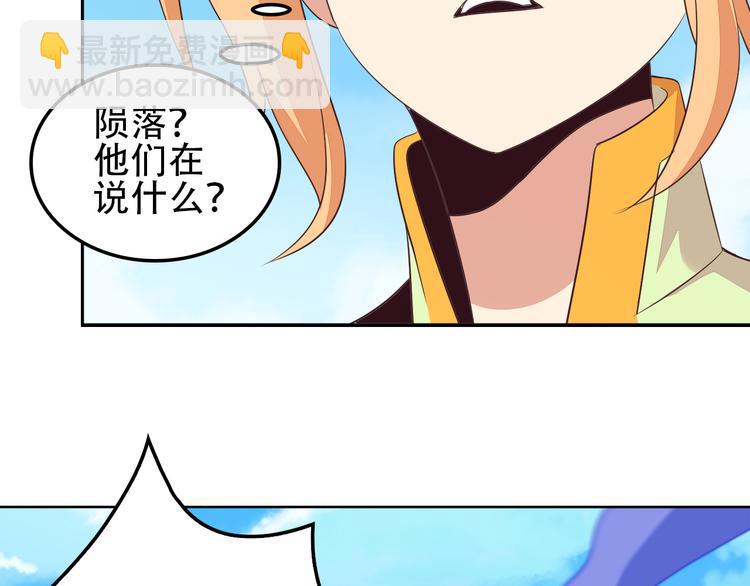 第51话 完美破境丹31