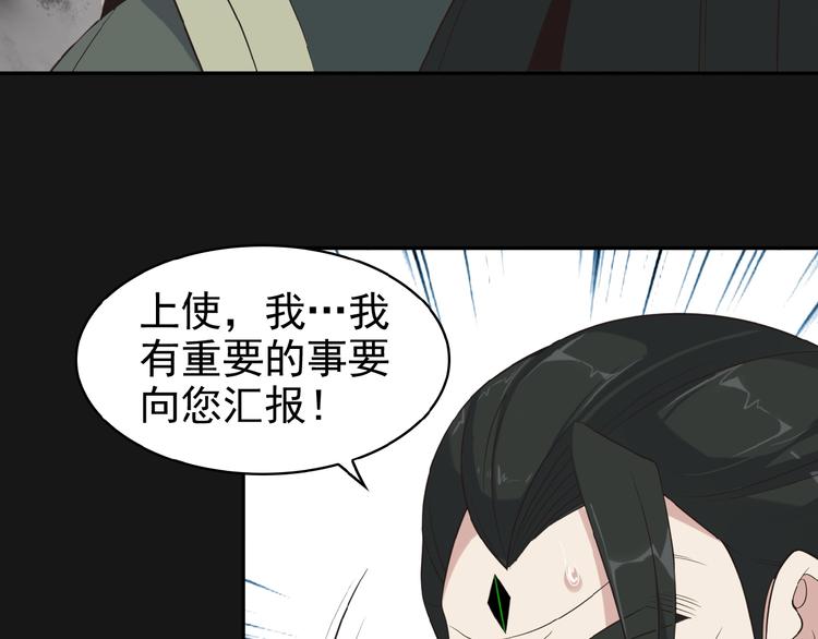 第8话 铁憨憨也敢谈条件？107