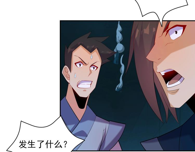 第31话 我记仇！29