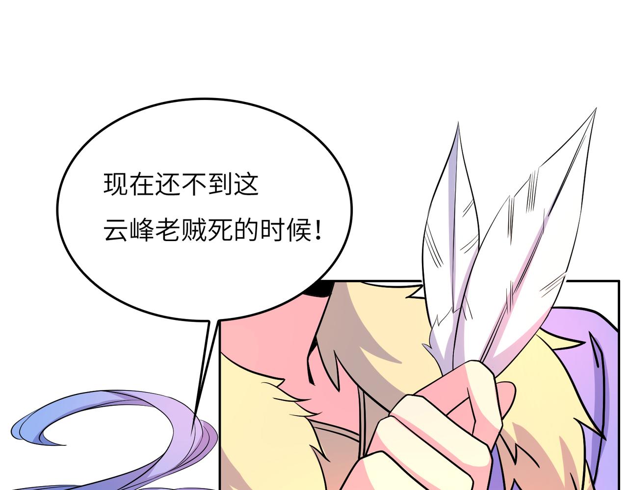 第143话 墨云峰陨落55