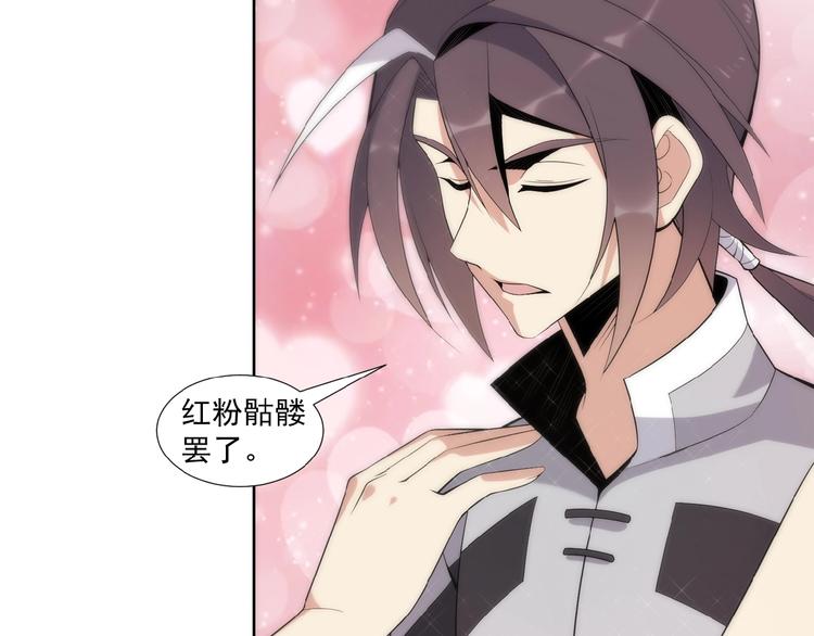 第13话 红粉骷髅60
