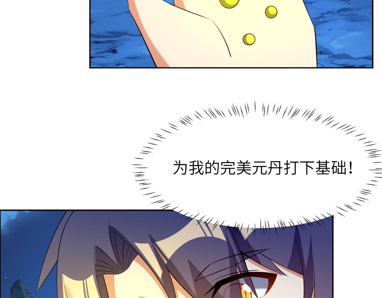 第111话 部族遇袭！29