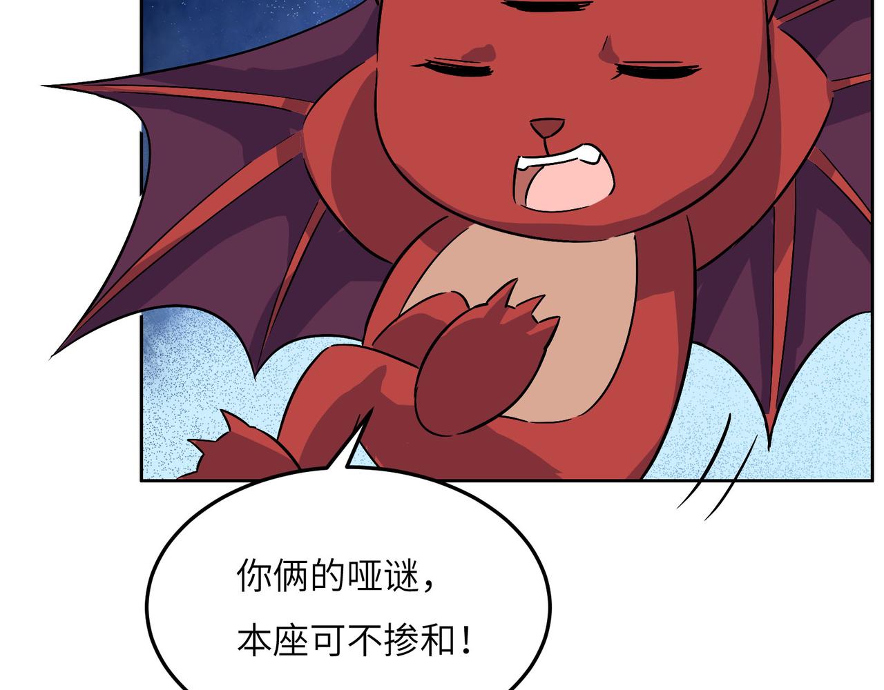 第131话 化解内讧22