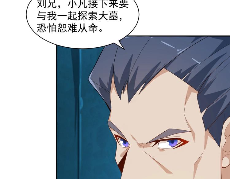 第30话 夺宝105