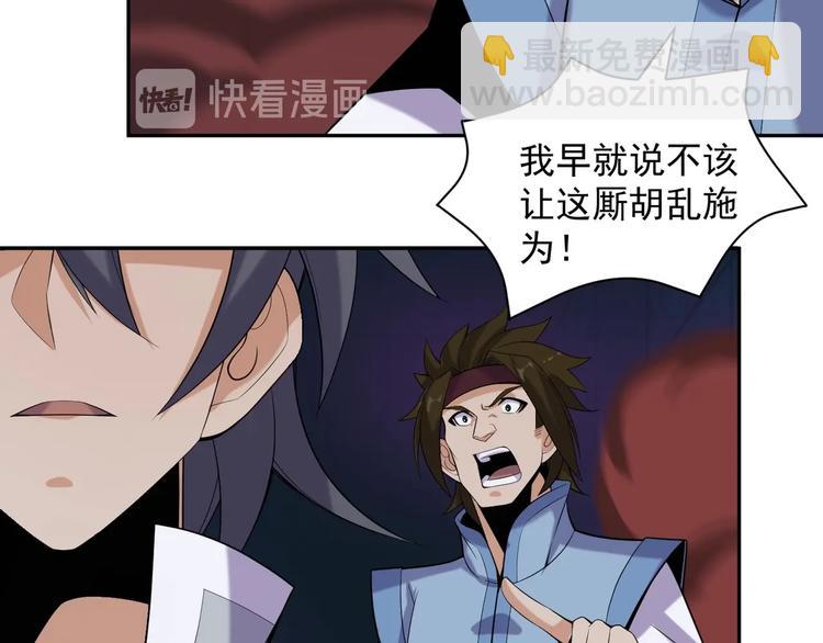 第28话 是福是祸70