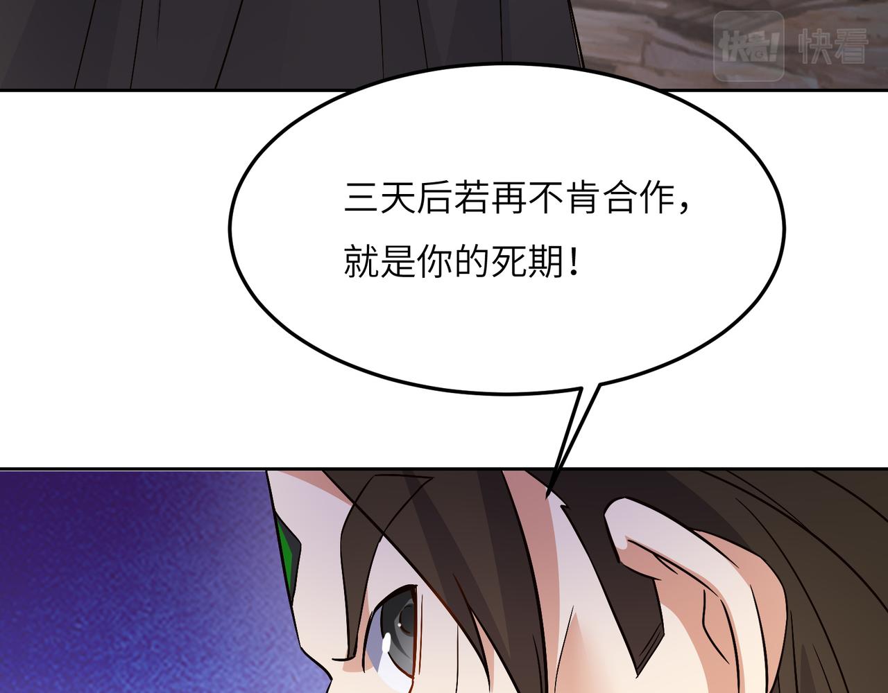 第123话 建立宗门？12